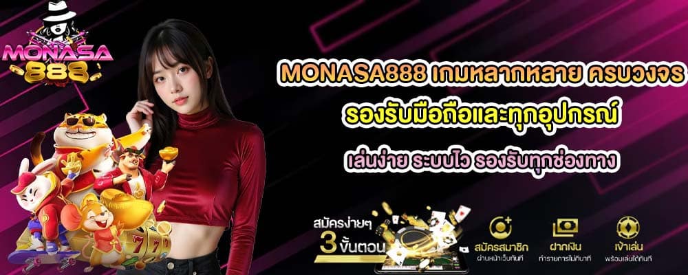 เกมให้เลือกมากมาย